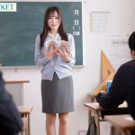 犯●れ廻された新任女教師 ′異常生徒達の肉便器レ×プ′ 辱められる聖職者。 夕雛エミリ