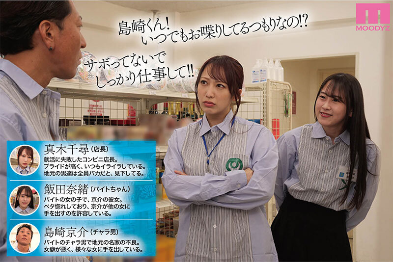 チャラ男に屈服!イライラ女店長がバイトに脅され24時間セックス営業!実写版 弥生みづき