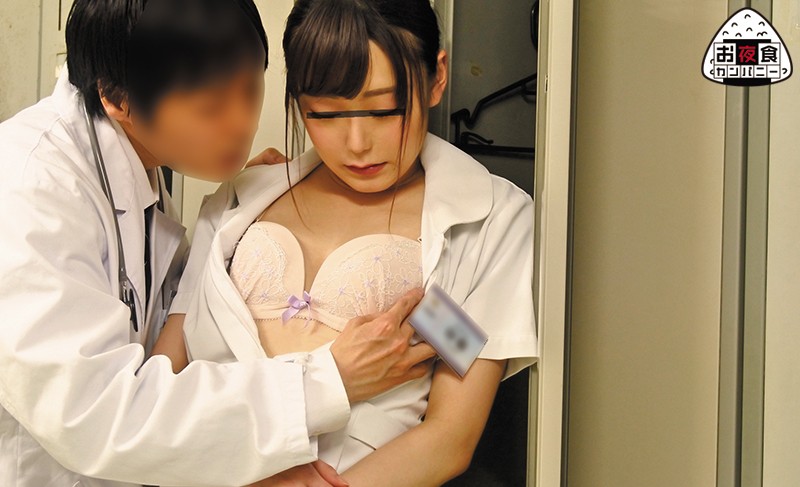 気が滅入るような連日の陰湿なセクハラに屈してしまう気弱看護師