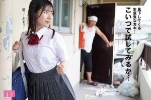 時間停止できるゴミ部屋オヤジに狙われたJ系のワタシ…。 停止中もねっちょり絶倫ピストン突かれ10発濃厚中出し ストップ解除で訪れる蓄積分の快感にのけ反り痙攣ガクガク潮吹きアクメオーガズム 松井日奈子
