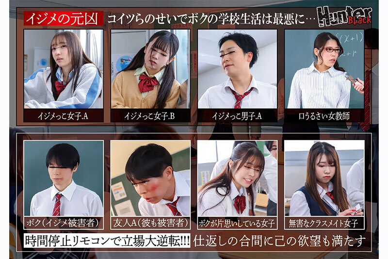 集団時間停止レ×プ2