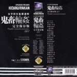 女子校生監禁凌● 鬼畜輪● 完全保存版001