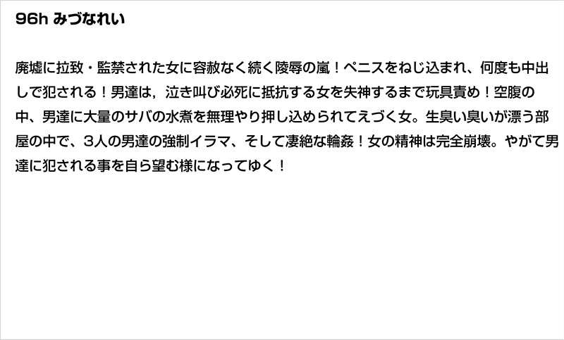 【お得セット】まとめて抜ける!96h3本セットVOL1
