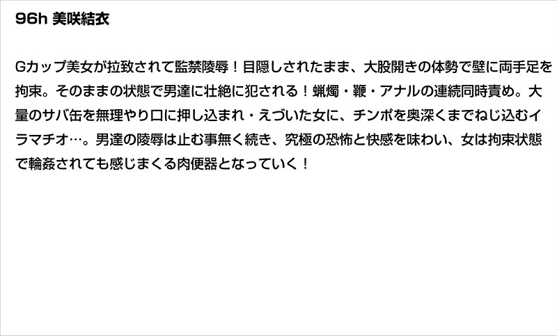 【お得セット】まとめて抜ける!96h3本セットVOL2
