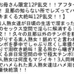 【お得セット】働くお母さん限定12P乱交！！・六十路五十路限定！たっぷり射精できる美脚黒パンストお婆ちゃん卑猥オナニー・五十路専用痴●トイレ